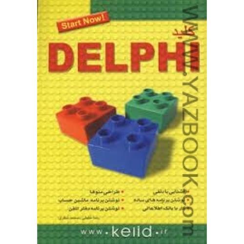 کلید DELPHI