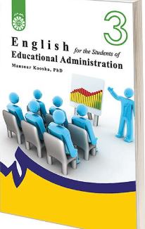 انگلیسی مدیریت و برنامه ریزی آموزشی-کوشا(346)