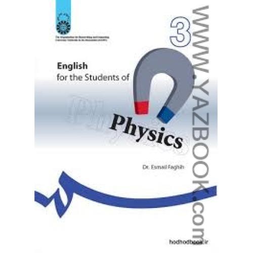 انگلیسی برای دانشجویان فیزیک