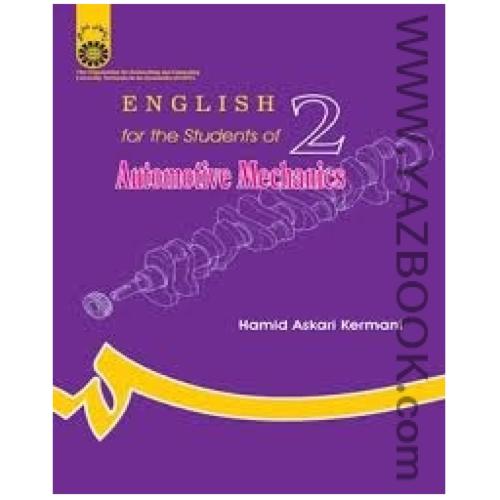 انگلیسی برای دانشجویان مکانیک خودرو-کرمانی-652