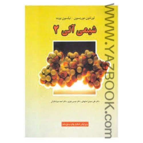 شیمی آلی2-موریسون-سیدی اصفهانی