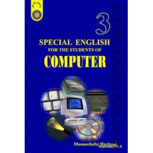 SPECIAL ENGLISH FOR THE STUDENTS OF COMPUTER-حقانی