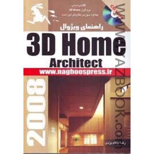 راهنمای ویژوال3D HOME ARCHITECT-بهکام یزدی