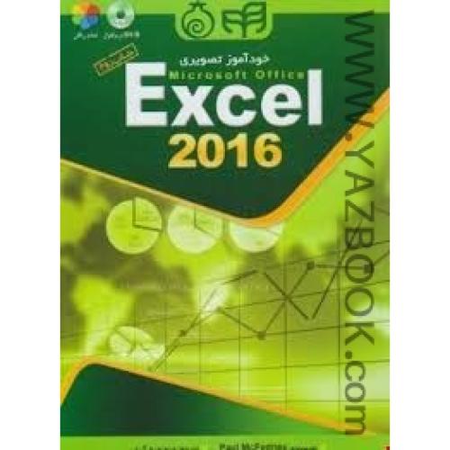 خود آموز تصویری Excel 2016-کرمی