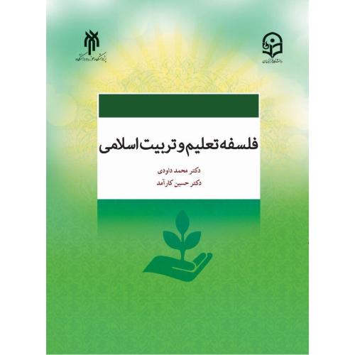 فارسی ششم ابتدایی نیترو هفت کتاب هفت قلمرو-ج2-پویش
