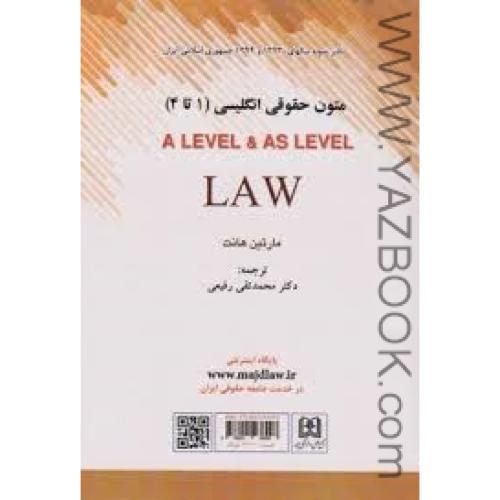 متون حقوقی انگلیسی 1 تا 4-A LEVEL AND AS LEVEL LOW-تقی رفیعی