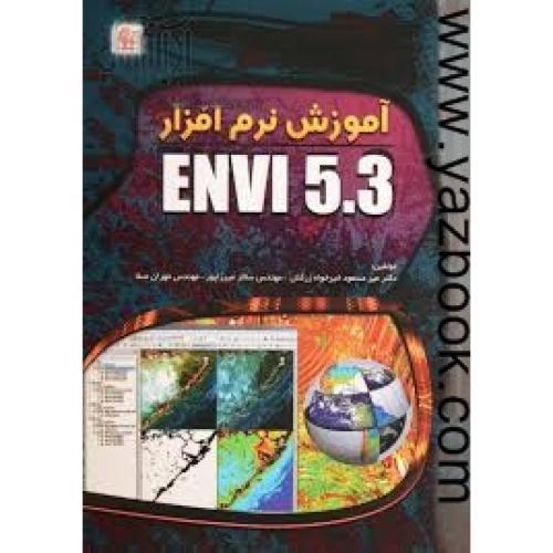 آموزش نرم افزار envi5.3-خیرخواه زرکش