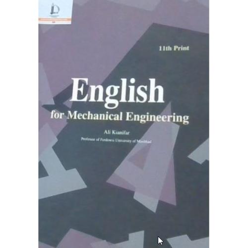 زبان تخصصی برای مهندسی مکانیک-چاپ11 (کیانی فر)