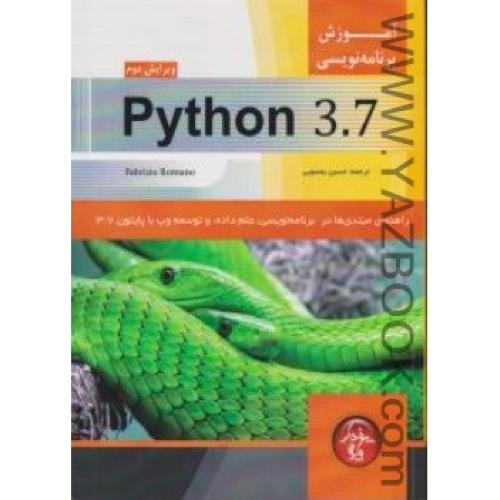آموزش برنامه نویسی-python 3.7-یعسوبی